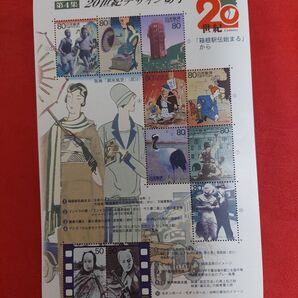 第4集【額面:740円】20世紀デザイン切手 ※1842-4
