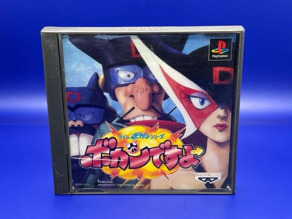 【中古】SONY タイムボカンシリーズ ボカンですよ PS プレイステーション PlayStation ゲームソフト