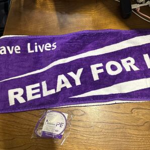 リレー・フォー・ライフ・ジャパン タオル & リストバンド パープル
