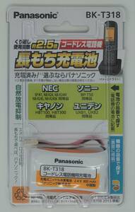【新品未開封】Panasonic 充電式ニッケル水素電池 BK-T318