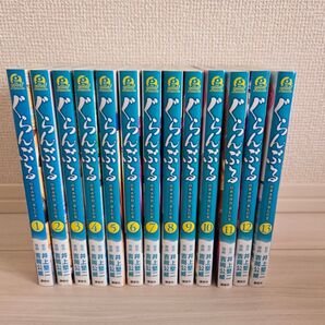 ぐらんぶる 1〜13巻セット