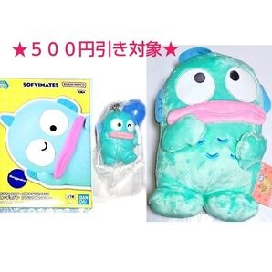 【クーポン(取得必要)500円引き~10月6日迄】サンリオ ハンギョドンセット 置物 ぬいぐるみ チャーム 3点