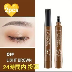 ナチュラルメイク 4分割ヘッド アイブロウペン 01#LightBrown新感覚アイブロウ BROWカラー:ライトブラウン 2本●
