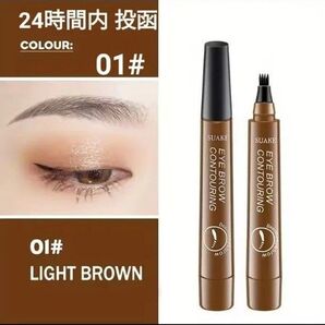 ナチュラルメイク 4分割ヘッド アイブロウペン 01#LightBrown新感覚アイブロウ BROWカラー:ライトブラウン 新感覚