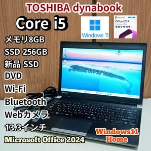 TOSHIBA dynabook Corei5 メモリ8GB SSD256GB DVD Webカメラ Office2024