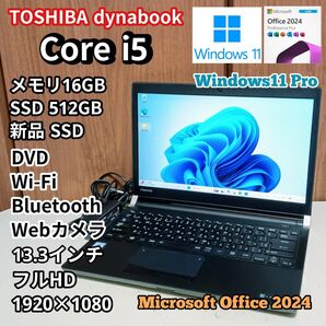 TOSHIBA dynabook Corei5 メモリ16GB SSD512GB Windows11 Office2024 DVD