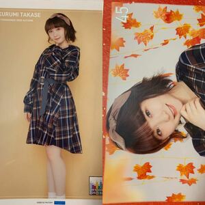 即決 高瀬 くるみ 両種 2 種 引 寄 セットパート2 part2 BEYOOOOONDS AUTUMN ピンナップ ポスター ピンポス 2020 ビヨーンズ