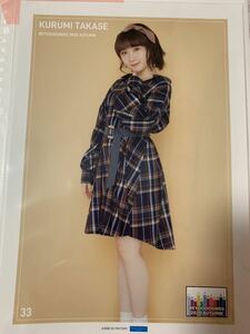 即決 高瀬 くるみ 引 BEYOOOOONDS AUTUMN パート2 part2 ピンナップ ポスター ピンポス 2020 ビヨーンズ 送料140