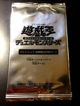 遊戯王 DDアーク EMターントルーパー 未開封 即決 数量3　VJMP　 Vジャンプ 定期購読 特典 ウルトラレア DDD深淵王ビルガメス 等のデッキに_画像1