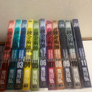 鋼の錬金術師 1〜11完全版