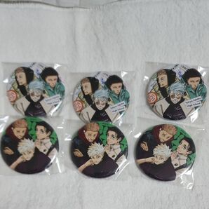 呪術廻戦 ジャンプGIGA 応募者全員サービス 全サ 缶バッジ 五条 虎杖 乙骨 集合 セット