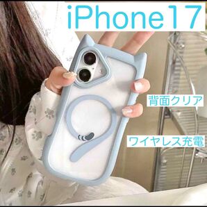iPhone17 アイフォン17 猫耳 ケース 可愛い クリア ワイヤレス充電 シリコン ライトブルー (水色)