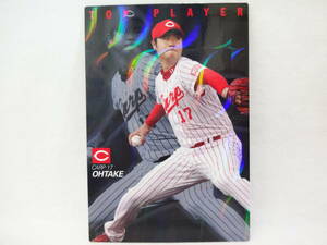 2008 Calbee TOP PLAYER wave parallel TP-09 Hiroshima Toyo Carp 17 large bamboo .