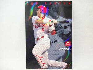 2008 Calbee TOP PLAYER wave parallel TP-10 Hiroshima Toyo Carp 5 chestnut .. futoshi 