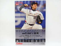 カルビー 2009 STAR CARD ゴールドサインパラレル S-21 東京ヤクルトスワローズ 11 由規_画像2