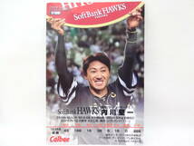 カルビー 2018 STAR CARD ゴールドサインパラレル S-49 福岡ソフトバンクホークス 1 内川 聖一_画像2