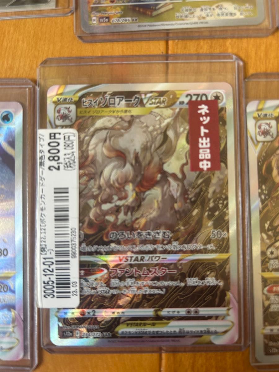 VSTARユニバース サーチ済み10パック ポケモンカード｜Yahoo!フリマ