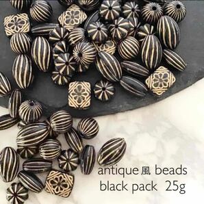 antique風beads black pack