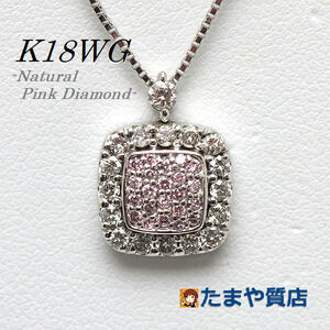 K18WG 天然ピンクダイヤモンドネックレス 0.13ct ダイヤモンド 0.37ct 45cm ベネチアンチェーン 18金 ホワイトゴールド 15198