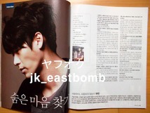 [ヒョン・ビン] 韓国雑誌 1冊/2011年_画像2