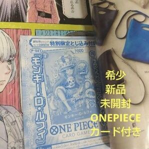 週刊少年ジャンプ 2023年36-37号 ONEPIECEカード 付き