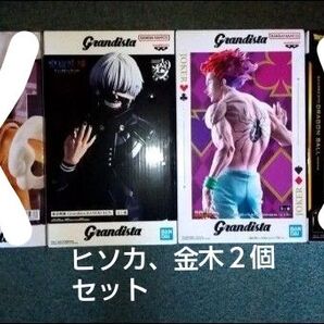 Grandista フィギュア ヒソカ 金木 HUNTER×HUNTER 東京喰種 説明文必読 金木ヒソカ高騰