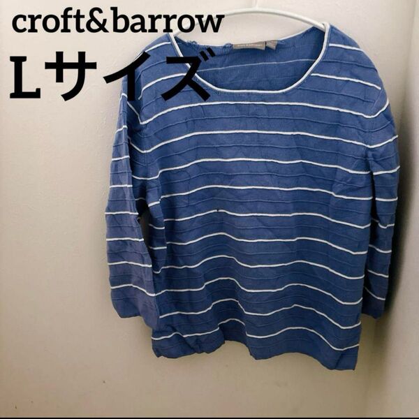 croft&barrow【L】青 白 ストライプ 長袖 Tシャツ 秋冬 ブルー L ボーダー Tシャツ セーター トップス ブルー
