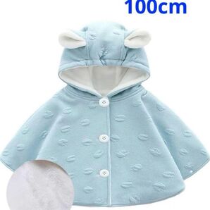【出産祝いに】クマ耳付きポンチョ ブルー 水色 100cm コットン ボア