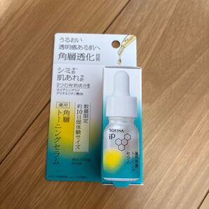 ソフィーナ iP トーニングセラム 美容液 お試しサイズ 花王 新商品