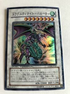 遊戯王　風　ドラグニティナイト－バルーチャ　DT　スーパー