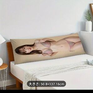 綾瀬はるか 抱き枕カバー