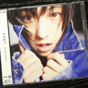 CD/広末涼子/private