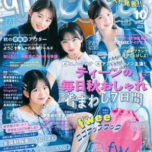 おまけ付き、ニコラ 2025/10月号