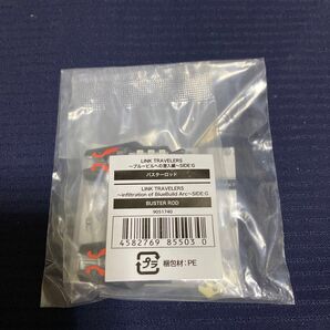 LINK TRAVELERS リンクトラベラーズ ブルービルへの潜入編 SIDE:G バスターロッド