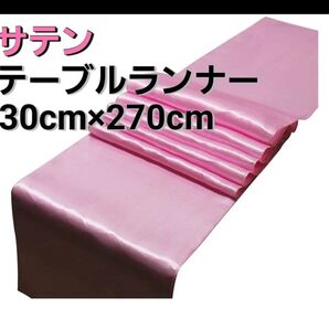 テーブルランナー フラグ 結婚式 パーティー 装飾 サテン テーブルクロス