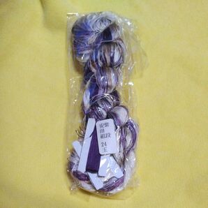 〈即決価格〉道明 紫段安田記念組 24玉 絹糸 伝統工芸品 未使用