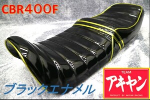 CBR400F 黒 金 エナ タックロール シート/鋲CBR400F2エナメルF3アンコ抜き タックロールシート 完成品 リベット