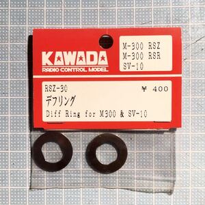 KAWADA M300用デフリング