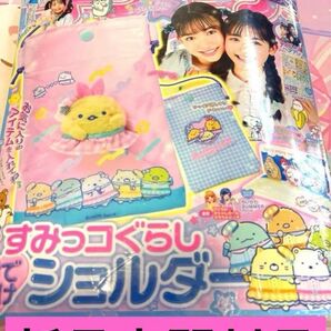 ◎ キラピチ 2025年8月号 新品未開封品> <