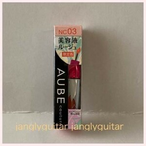  new goods *o-b beauty care liquid rouge NC03 limitation 