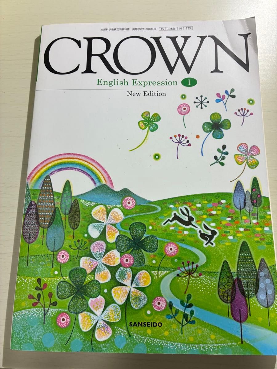 【極レア】ザ・クラウン・イングリッシュ・リーダー　 ブック・トゥー 極レア】ザ・クラウン・イングリッシュ・リーダー ブック