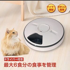 ペットフィーダー オートフィーダー