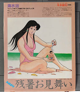 [Vintage][Delivery Free]1983 Animege Cutout Pin-Up(CAT'S EYE/Round Vernian Vifam ) キャッツアイ/ 銀河漂流バイファム[tag8808]