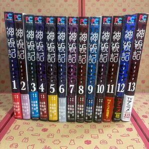 神統記 テオゴニア 1-13巻 まとめ売り 漫画