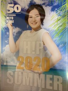 【平井美葉・50】コレクションピンナップポスター ピンポス Hello!Project 2020 SUMMER