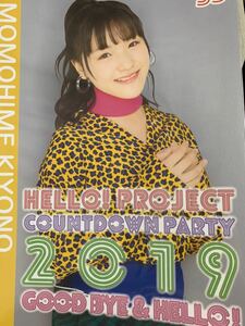 【清野桃々姫】コレクションピンナップポスター ピンポス Hello! Project COUNTDOWN PARTY 2019 ～ GOOD BYE & HELLO ! ～カウコン2019