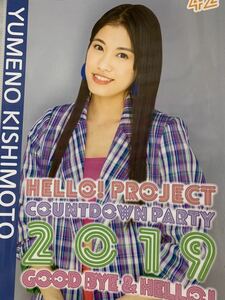 【岸本ゆめの】コレクションピンナップポスター ピンポス Hello! Project COUNTDOWN PARTY 2019 ～ GOOD BYE & HELLO ! ～カウコン2019