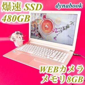 【データ保存に適した大容量480GB】初期設定済み 動作良好!おしゃれゴールド薄型ノートパソコン 在宅ワーク テンキー・カメラ付き