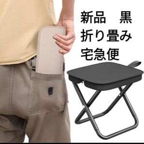新品 アウトドアチェア 折り畳み椅子 折りたたみチェア 椅子 イス ベージュ ブラック 黒 屋外 アウトドア 外用 携帯椅子