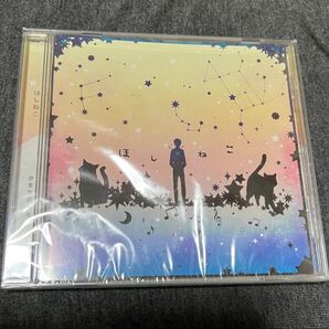 伊東歌詞太郎 ほしねこ CD